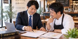 飲食店の会社設立に関する打ち合わせのイメージ