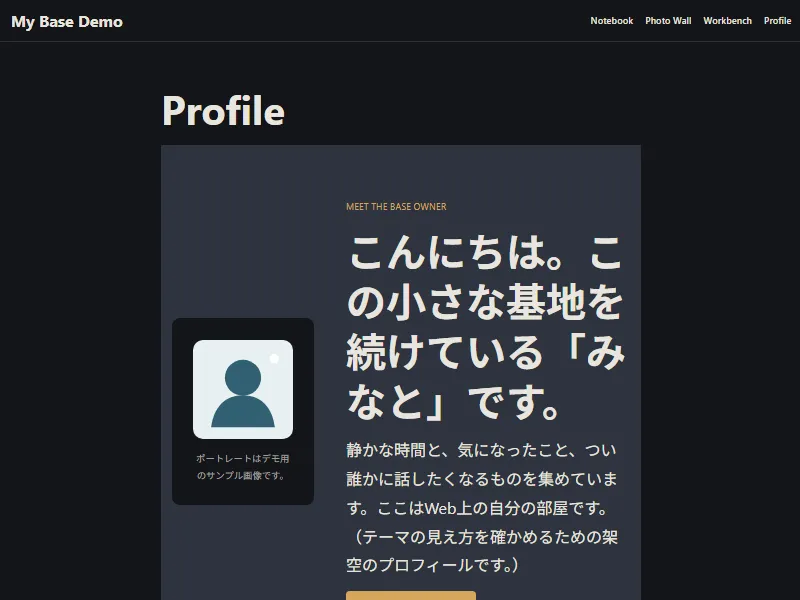 Profile スターター / Dark スタイル